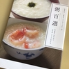 【Diary】精進ライフはじめます