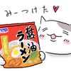 あんこセンサー「みーつけた」