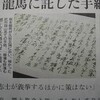 新聞記事から二つの話題