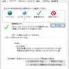 「インターネットオプション」がWindows11 でも起動でき、驚いた