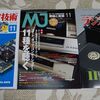 MJ,RG,TG-11月号★この3連休前後に揃いました★