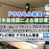 能登半島への寄付＆募金は  ふるさと納税か県庁へ送るのがベスト！ （銀行や赤十字は抜かれる）