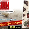 劇場版『TRIGUN』上映情報キター!!。