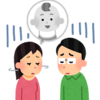 【はじめに】妊活・不妊治療の終わりを決めた