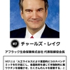 11.  WEF 世界経済フォーラム #テロリスト #人564
