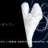 足掻いてもがいて。