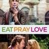 「食べて、祈って、恋をして」ジュリア・ロバーツ主演の観光映画風ラブロマンス作品…