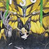 【映画】感想：劇場アニメ「ファイブスター物語」(1989年)