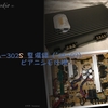 ナカミチ PA-302S ピアニシモカスタマイズ ① (21-07)   初期整備編