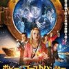 映画『ボビーとゴーストハンター、そして謎の幽霊船』：幽霊船の友情と勇気を描く心温まる冒険物語