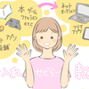 BUYMA(バイマ) 評判 口コミ 出品・画像加工ツール 出品作業が驚くほど効率化