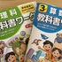 小学5年と3年の娘、夏休みは「苦手の克服（復習）」がテーマです