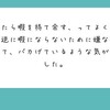 無職になったら自分以外の全員の人間が敵になるぐらいの認識でいたほうがいいです