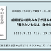 「書きたいものは、自分の手で。」