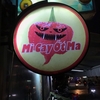 【ホーチミンご飯】ホーチミン激辛ラーメン店『Mì Cay Ớt Ma』