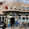 初湯、福袋、牛天神