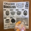 BOKELESS  猫（茶）