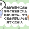 悲報、学生が今日中にお金を稼ぐ方法はこれしかありません。今すぐお金がほしいなら見てください。