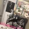 ル・コルビュジェ 絵画から建築へーピュリスムの時代@国立西洋美術館・感想