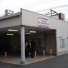 南海　松ノ浜駅