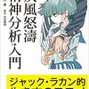 【ジャック・ラカン】【ハイデガー】【言語ゲームの地平線としての絶対他者】「理論上、既にヒトラー安倍とナチス自民党は終焉済み」？