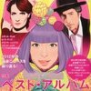 今さらながら音楽雑誌の2012年ベストアルバムを記録しておく