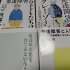 最近読んでいる本