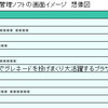 祝！スペースマリーンヒーローズペイントコンテスト「ジェームス・ロング賞」受賞記念企画