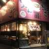 微妙ながら気になる店