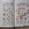 【BUJO】2021年11月01日～07日