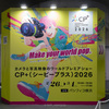 CP+2026 初日雑レポ：パシフィコ横浜、臨港パーク