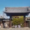 随心院へ