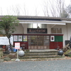 相沢忠洋記念館