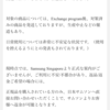 Galaxy Note 7回収のお知らせ
