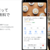 Google MEOで新規顧客を獲得するためには？