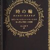 グローバリズムと西洋文化