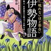 5月28日は業平忌、生理をジェンダーレスで考える日、ゴルフ記念日、自助の日、花火の日、3,000本記念日、国際アムネスティ記念日、アルソア美肌ラインの日、骨盤の日、等の日＆話題