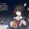 11/17-11/23のあれこれ