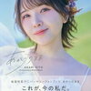 声優・鬼頭明里、「いつもとはかけ離れた感じにして..」ブロンドのロングヘアにイメチェンし大反響！