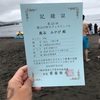 館山ows 5km