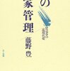 公娼制度は国家公認の人身売買による奴隷制度：1910年代〜1930年代