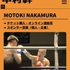 中村幹