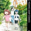 『たぬきときつねと里暮らし』の魅力を徹底解説！ もふもふ癒やし漫画のあらすじと感想
