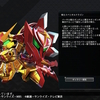 新年最初のMSは騎士スペリオルドラゴン（Gジェネクロスレイズ）