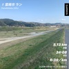 島根でもついに