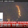 群馬・富岡市の妙義山で山火事　10時間以上経過も延焼中