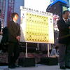 将棋の第６７回名人戦大盤解説会（東京のＪＲ新橋駅ＳＬ広場前）