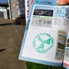 【群馬県・市】群馬県道の駅巡り〔５〕車中泊スペースと地元民憩いの温泉がある『道の駅 よしおか温泉』