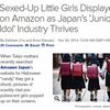 日本の"ジュニア・アイドル"産業の繁栄により性的な少女がアマゾンに陳列される - Bloomberg