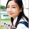 朝ドラ『まれ』96話の「大っ嫌い！ でも大好き」と一子と希が抱き合い涙……私も涙